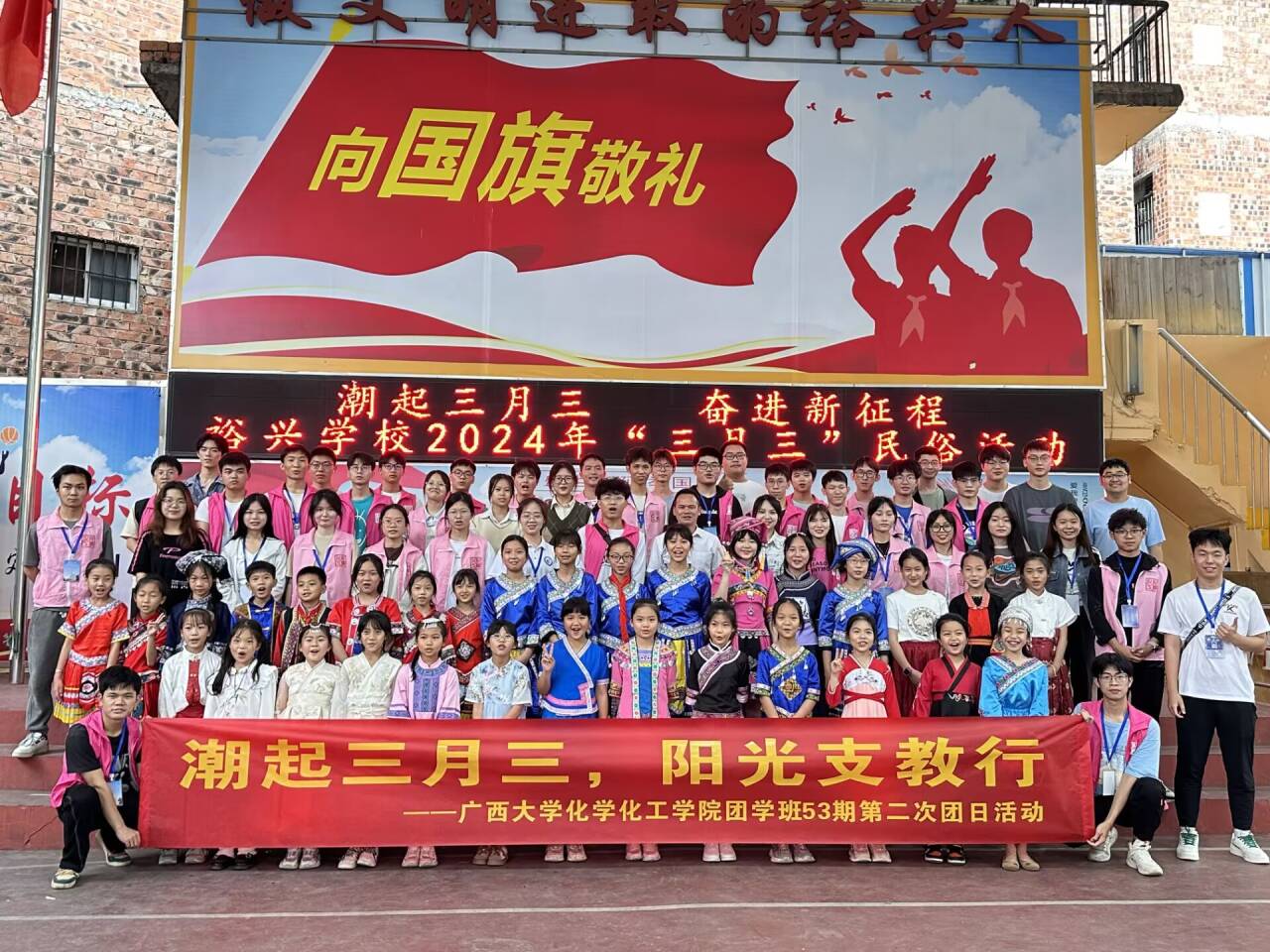 潮起三月三，阳光支教行——bwin必赢官网举行第五十三期团学班团日活动