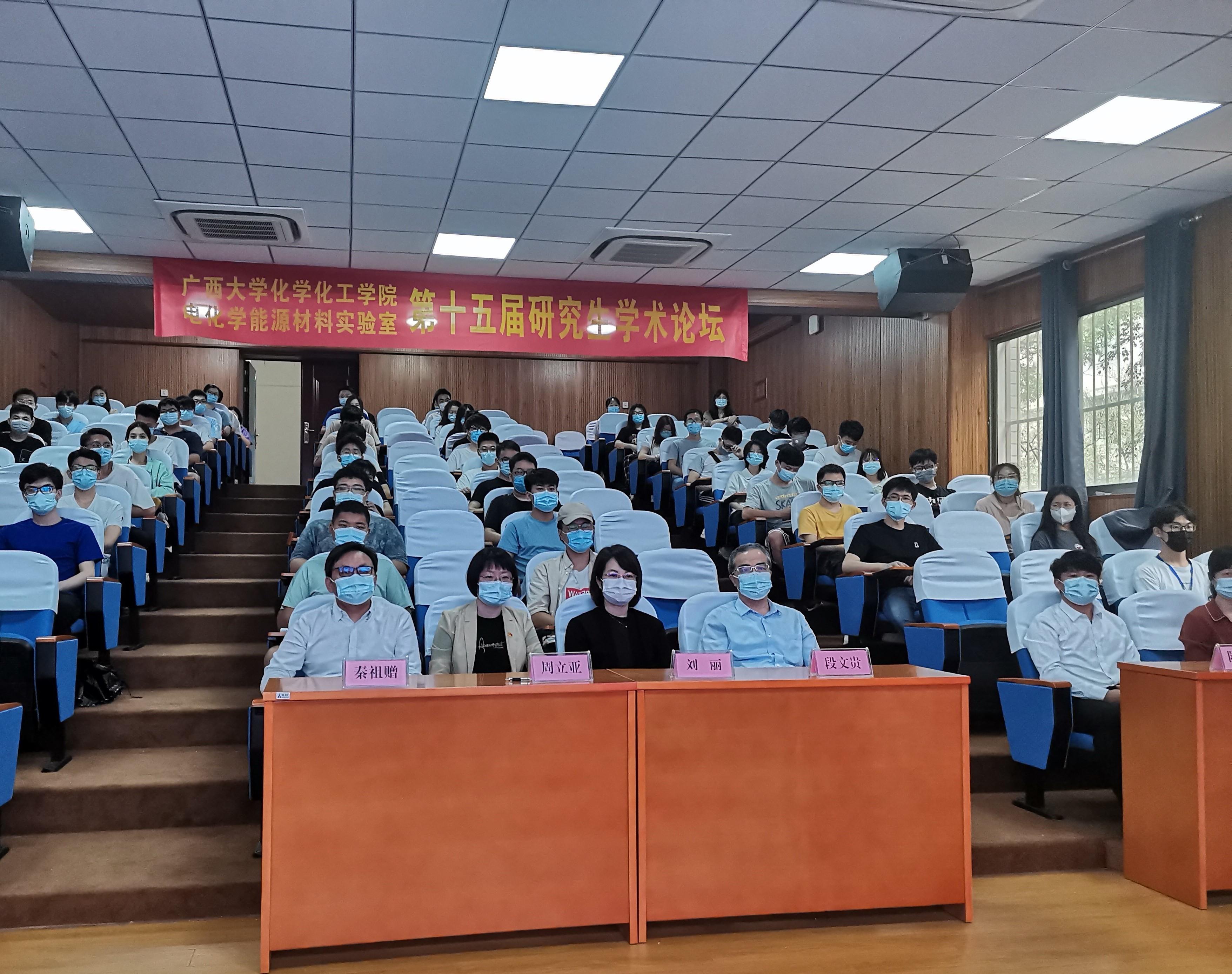 bwin必赢国际中国官方网站举办建院90周年系列活动——研究生教学交流工作月暨第十五届研究生学术论坛