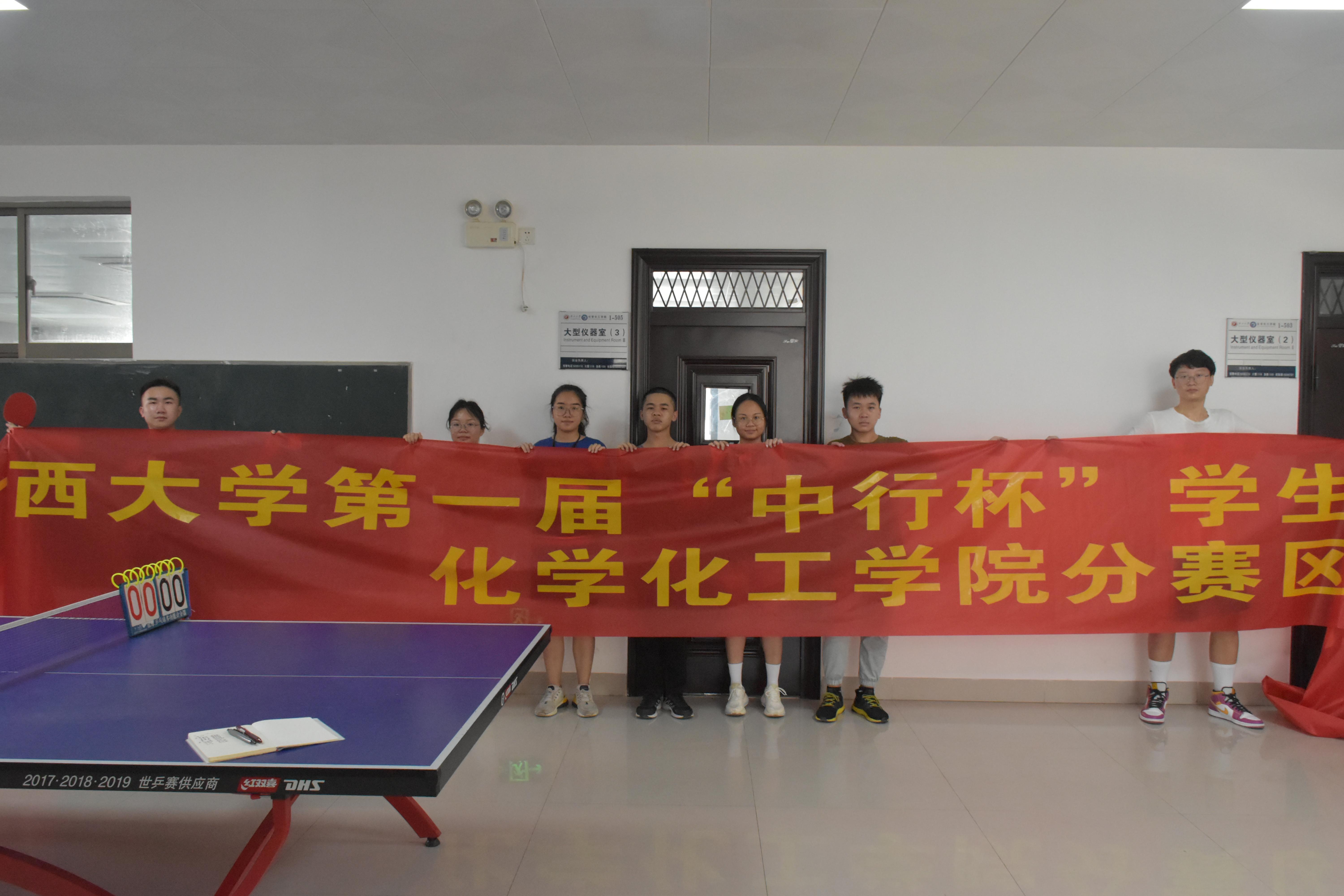 bwin必赢国际中国官方网站第一届“中信杯”乒乓球赛化学工学院选拔赛