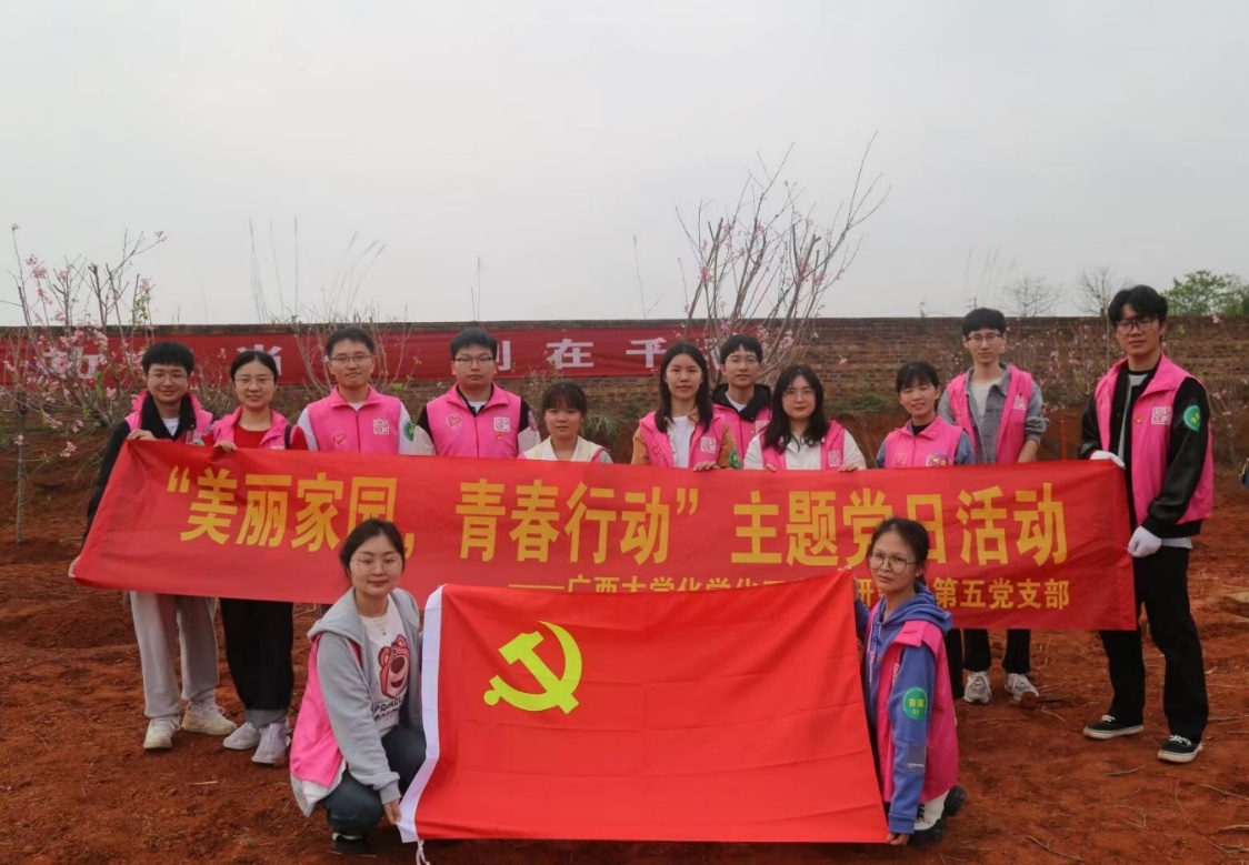 美丽家园，青春行动——bwin必赢官网研究生第五党支部党日活动