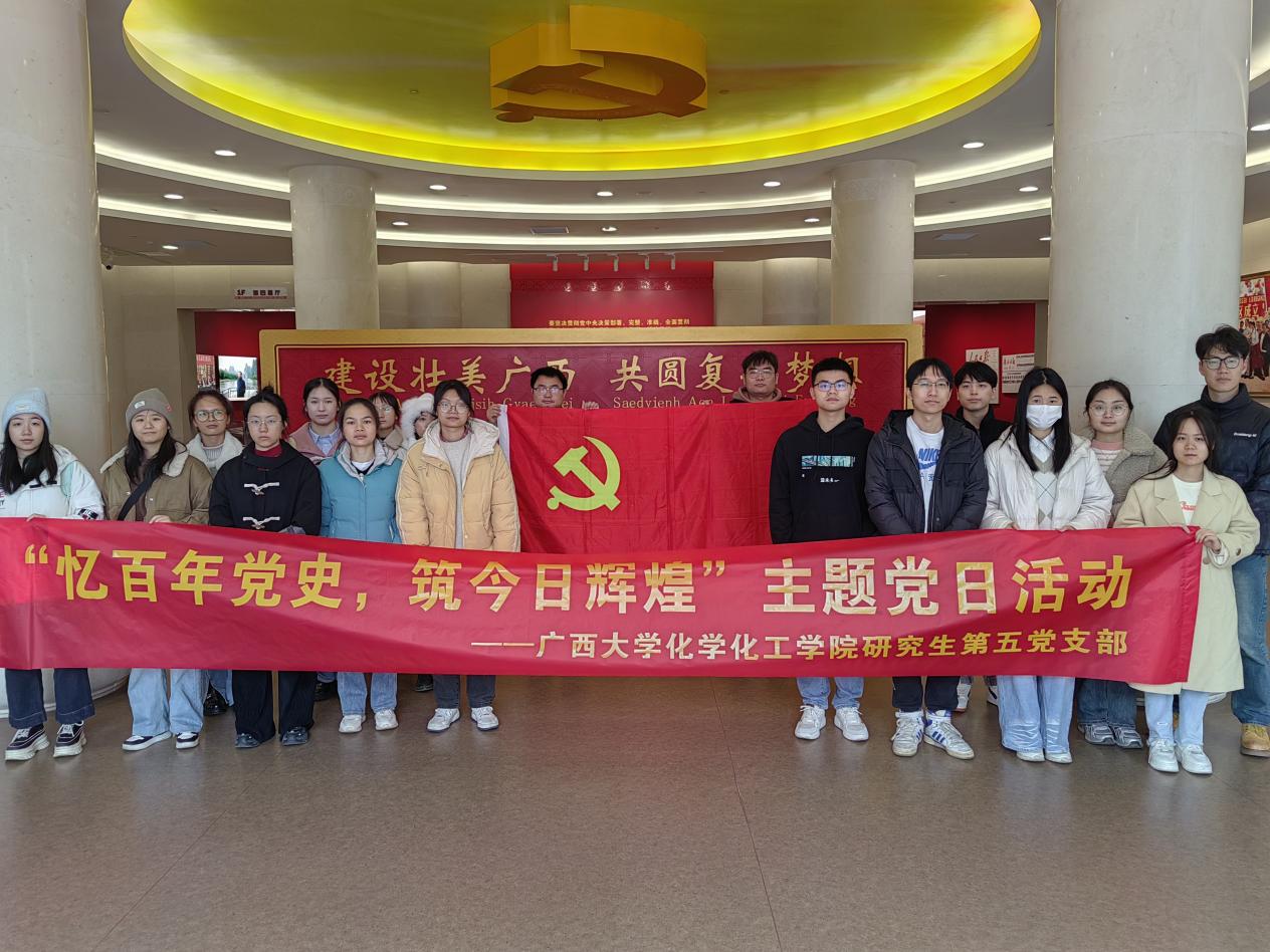 “忆百年党史，筑今日辉煌”——bwin必赢国际中国官方网站研究生第五党支部党史学习教育主题党日活动