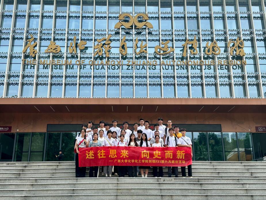 述往思来，向史而新---bwin必赢官网bwin必赢国际中国官方网站创培231班团支部开展主题团日活动