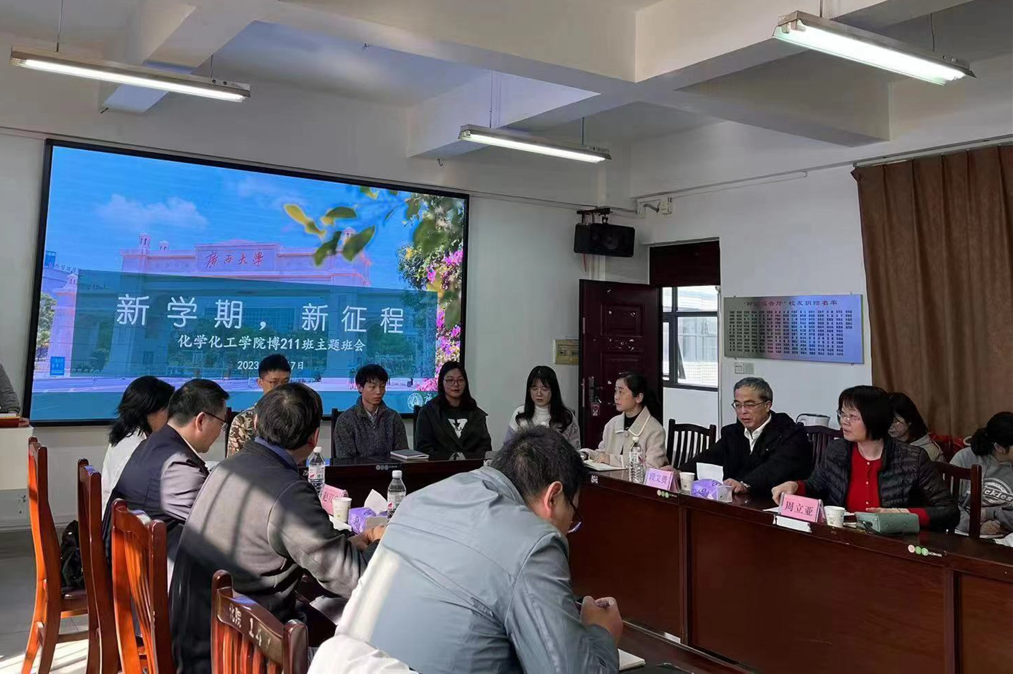 bwin必赢国际中国官方网站举行博士研究生主题班会活动