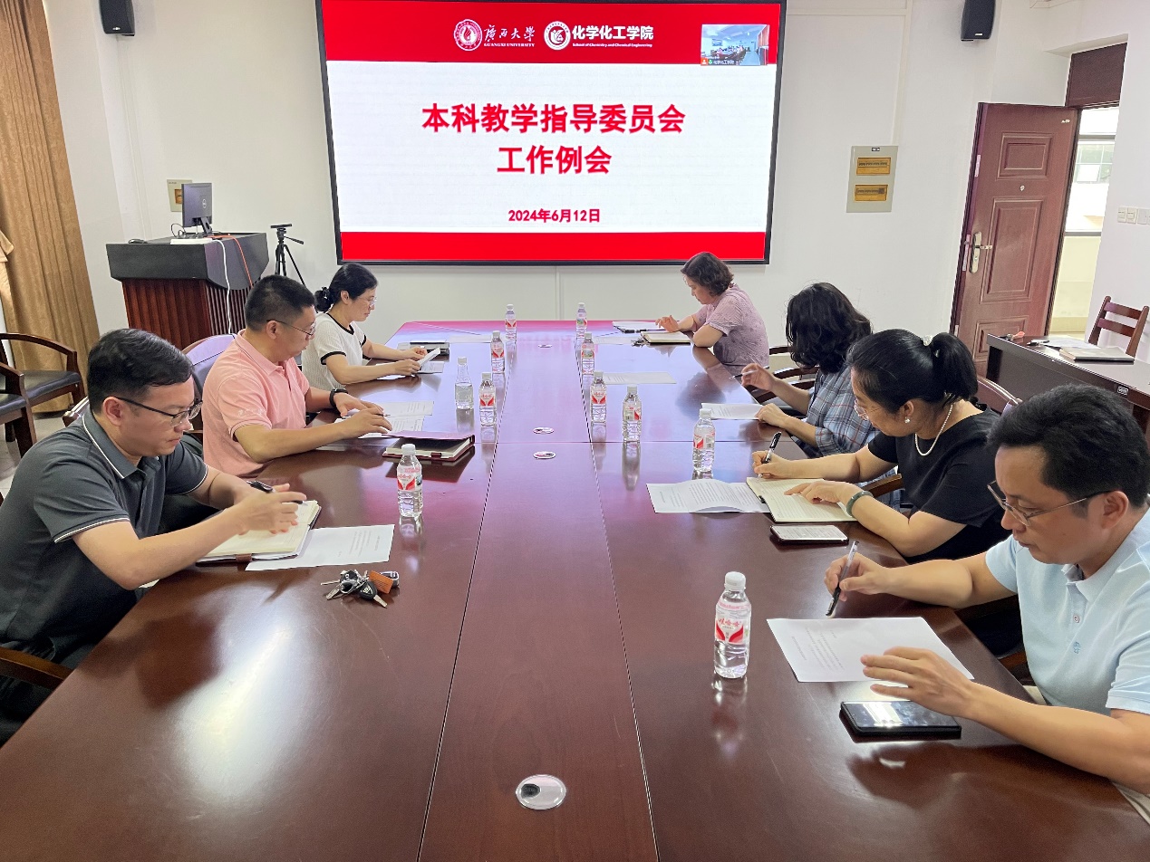 bwin必赢官网召开本科教学指导委员会工作会议