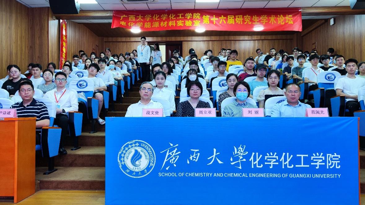 bwin必赢国际中国官方网站第十六届研究生学术论坛开幕