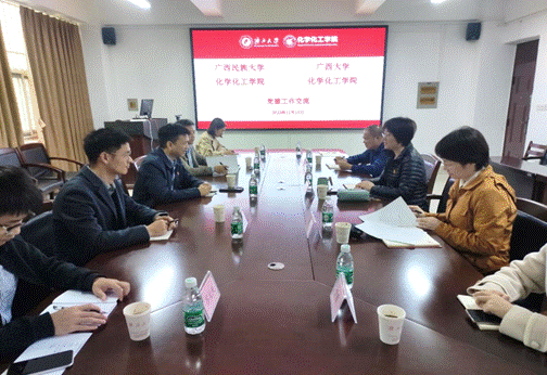 交流促提升 携手共发展——广西民族大学bwin必赢国际中国官方网站来访bwin必赢官网交流座谈