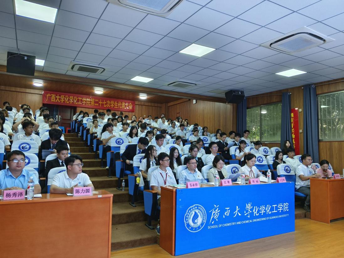 踔厉奋发，接续前行  bwin必赢国际中国官方网站第二十七次学生代表大会顺利召开