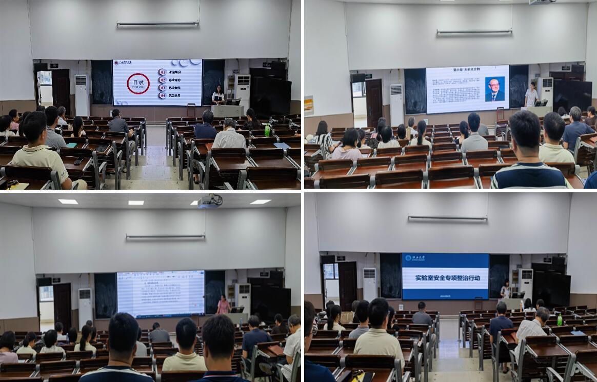 bwin必赢官网化学系召开2024年秋季学期课程思政教学研讨会