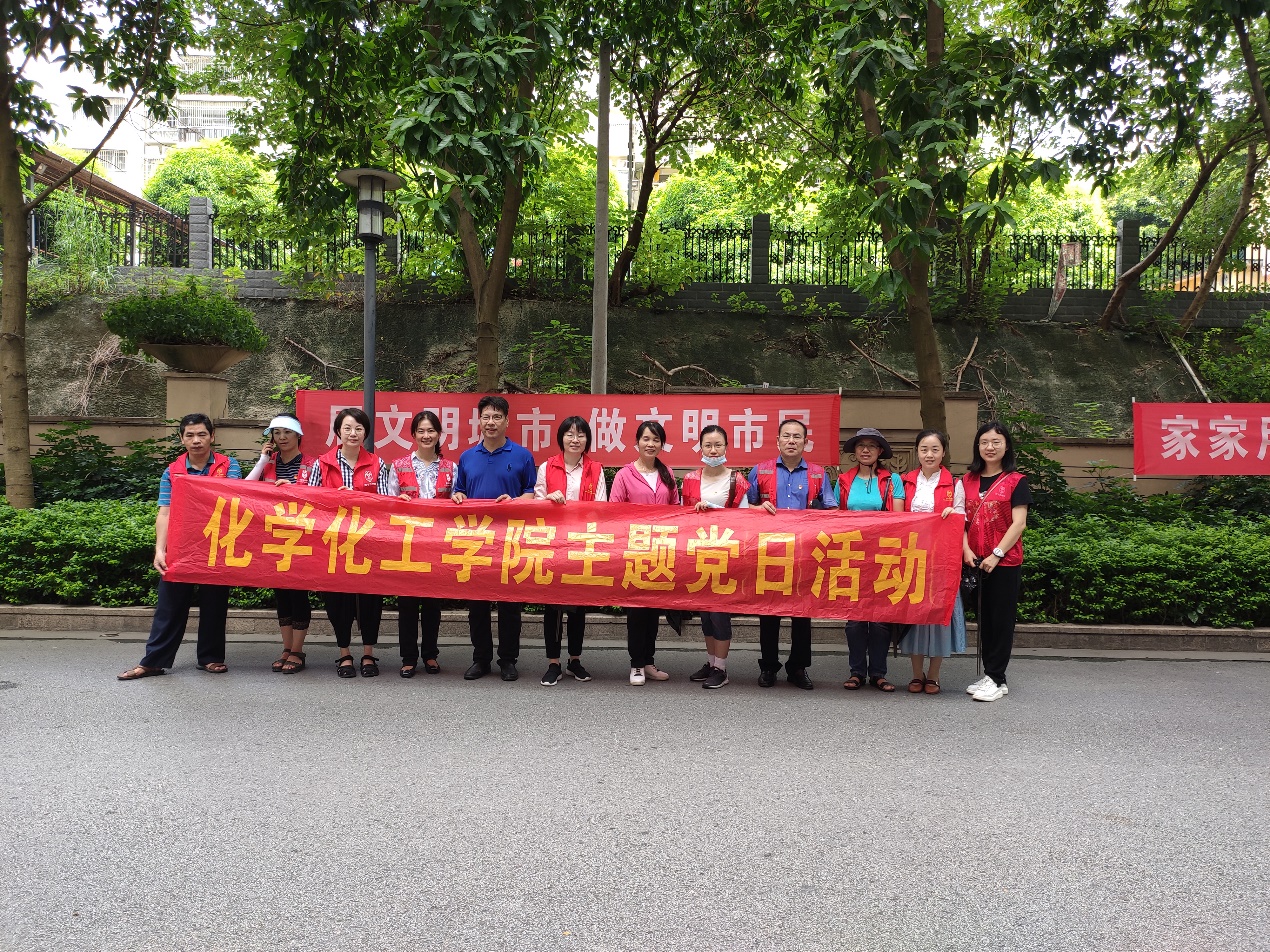“保护生态环境，创建绿色文明” ——bwin必赢国际中国官方网站党委理论学习中心组主题党日暨党员志愿服务活动