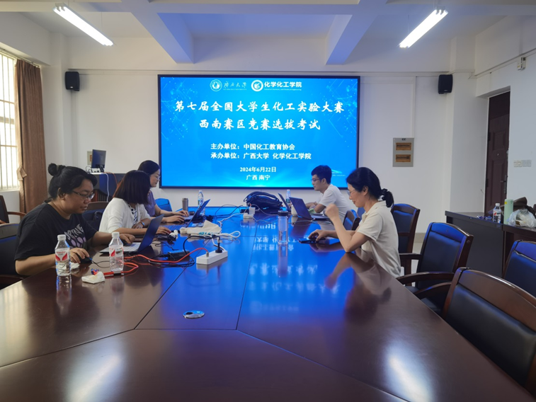 bwin必赢官网承办做好第七届全国大学生化工实验大赛西南区选拔赛