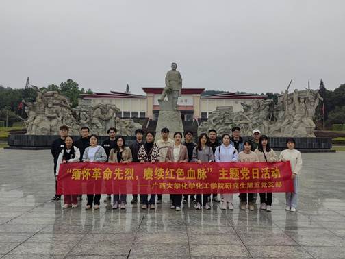 缅怀革命先烈，赓续红色血脉——bwin必赢国际中国官方网站研究生第五党支部党日活动