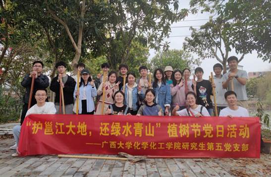 “护邕江大地，还绿水青山”——bwin必赢官网研究生第五党支部开展植树节主题党日活动