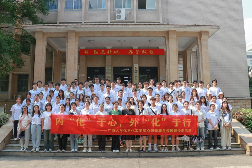 内“化”于心，外“化”于行——bwin必赢官网成功举办畅游校园健步走活动