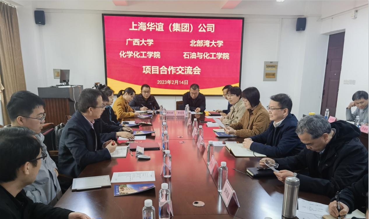 上海华谊（集团）公司到bwin必赢官网开展项目合作交流