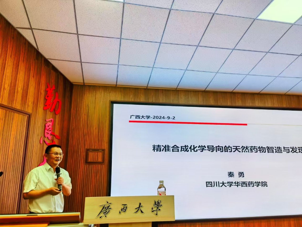 四川大学秦勇教授应邀到bwin必赢官网开展学术报告