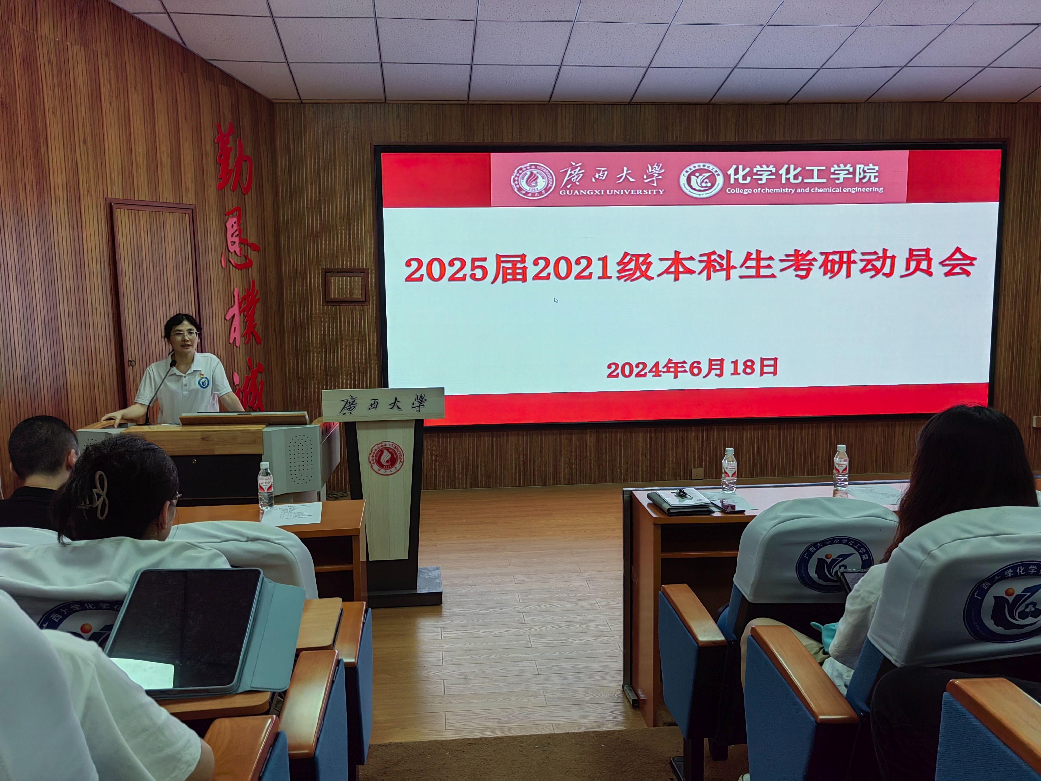 bwin必赢国际中国官方网站开展“研阵以待，筑梦未来”考研动员会