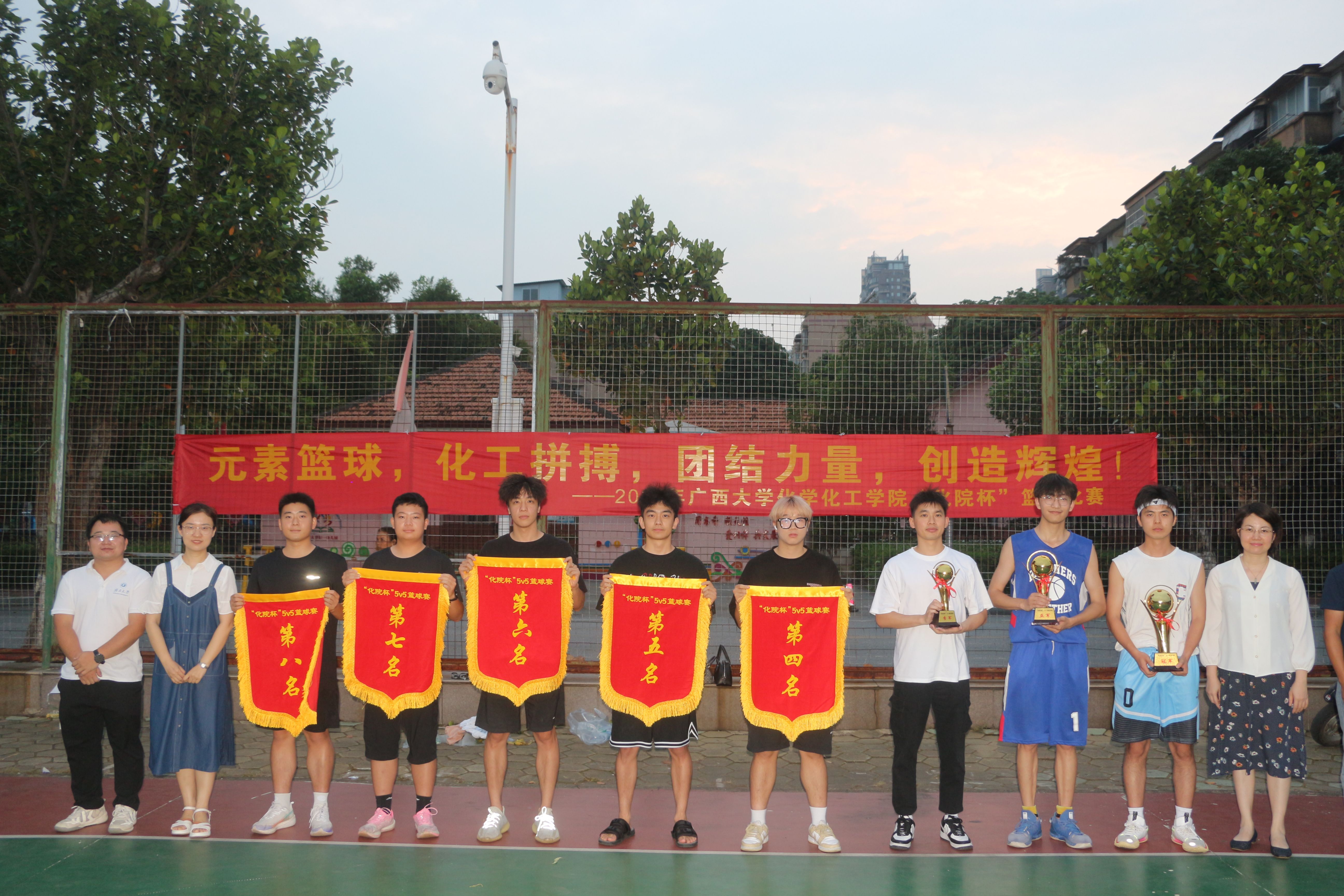 丰富课余生活  弘扬体育精神——bwin必赢官网“化院杯”篮球比赛圆满成功