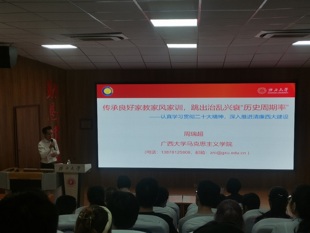 【主题教育】bwin必赢国际中国官方网站党委理论学习中心组召开2023年度第三次集中学习研讨会