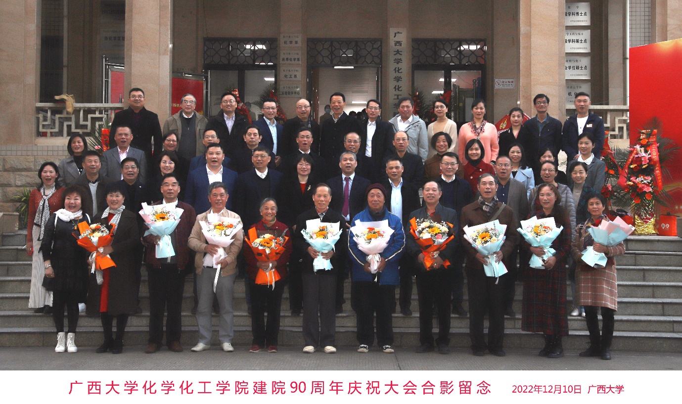 bwin必赢国际中国官方网站喜迎建院90周年庆祝大会线上线下同步举行 